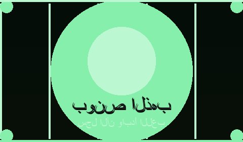 عروض حصرية